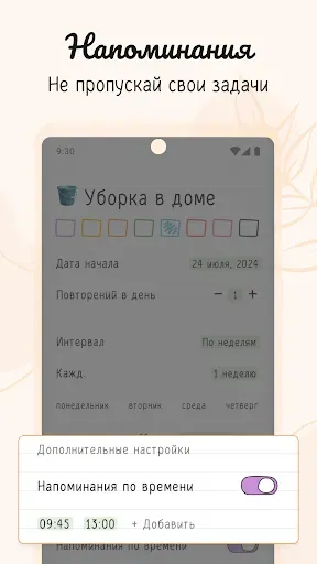 Скриншот 7 — Hizo: Трекер привычек и задач