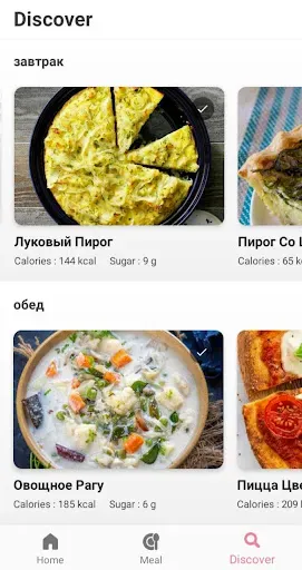 Скриншот 1 — Диабетическая диета
