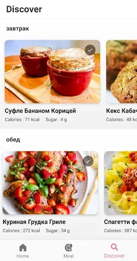 Скриншот 2 — Диабетическая диета