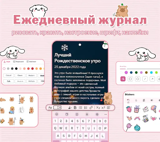 Скриншот 1 — Мой личный дневник с замок