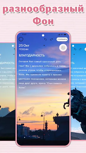 Скриншот 3 — Мой личный дневник с замок
