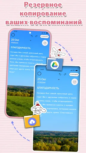 Скриншот 7 — Мой личный дневник с замок