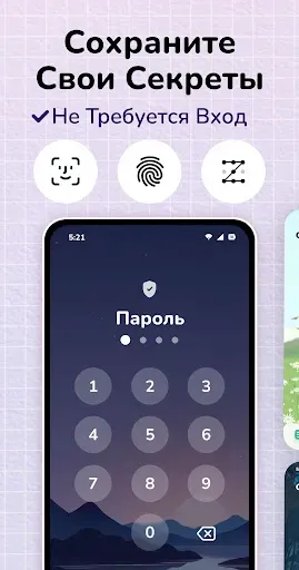 Скриншот 2 — Личный Дневник с Паролем