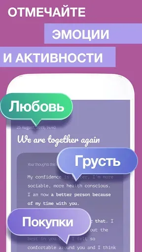 Скриншот 2 — Дневник настроения, самоанализ
