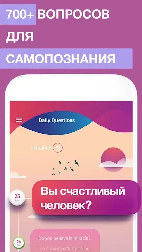 Скриншот 3 — Дневник настроения, самоанализ