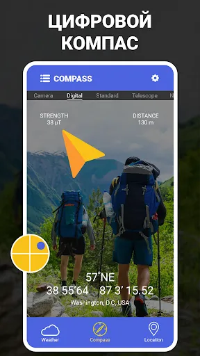 Скриншот 1 — Цифровой компас - GPS-компас