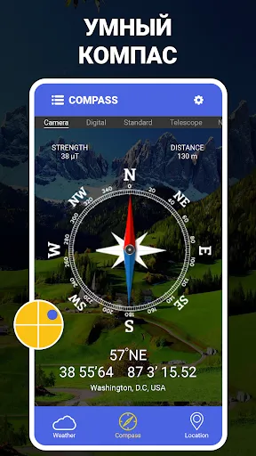 Скриншот 2 — Цифровой компас - GPS-компас