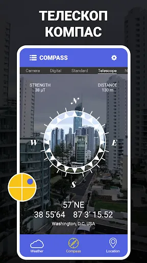Скриншот 3 — Цифровой компас - GPS-компас