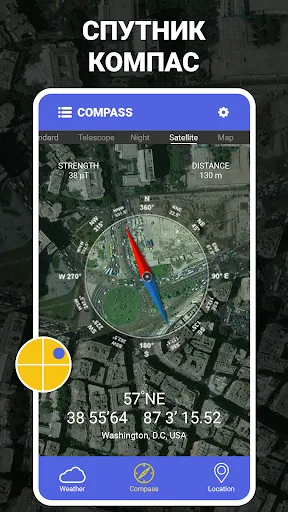 Скриншот 5 — Цифровой компас - GPS-компас