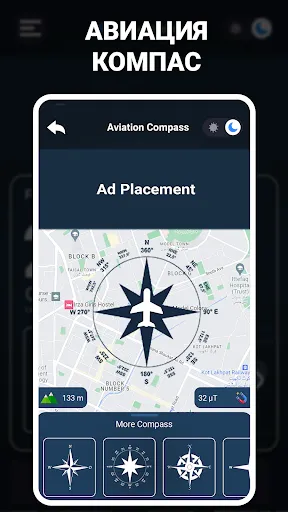 Скриншот 8 — Цифровой компас - GPS-компас