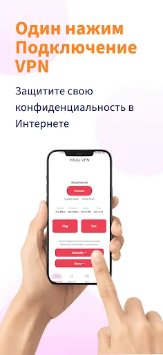Скриншот 1 — ВПН-whale быстрый безопасный