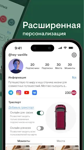Скриншот 3 — GO VANLIFE