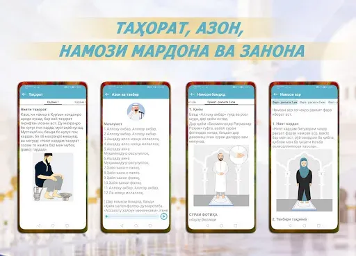 Скриншот 2 — Китоби Намоз (тоҷикӣ)