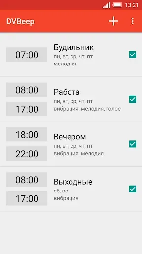 Скриншот 1 — Говорящие часы DVBeep