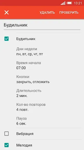 Скриншот 2 — Говорящие часы DVBeep
