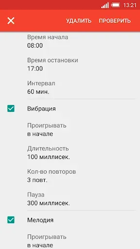 Скриншот 3 — Говорящие часы DVBeep