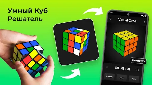 Скриншот 1 — КубX - Решатель, Куб 3D