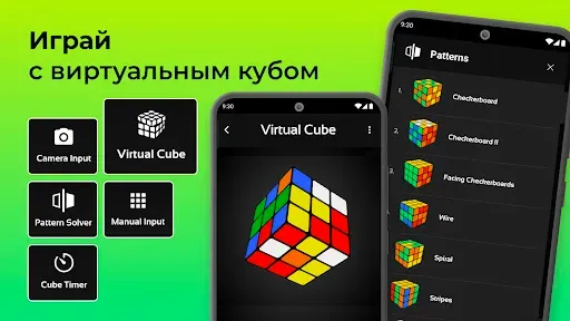 Скриншот 2 — КубX - Решатель, Куб 3D