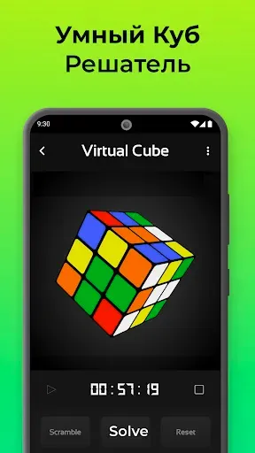 Скриншот 3 — КубX - Решатель, Куб 3D