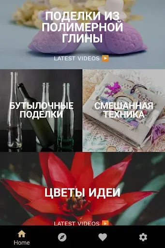 Скриншот 3 — Легкие Идеи DIY ремесел