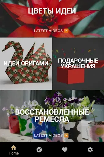 Скриншот 5 — Легкие Идеи DIY ремесел