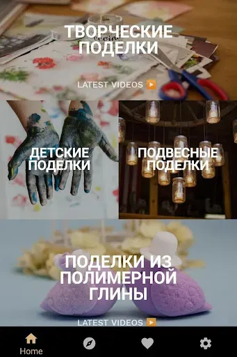 Скриншот 6 — Легкие Идеи DIY ремесел