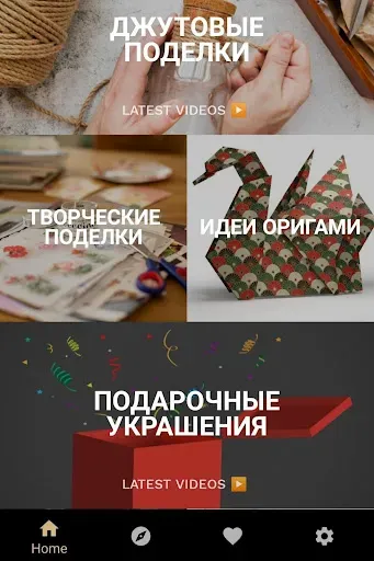 Скриншот 7 — Легкие Идеи DIY ремесел