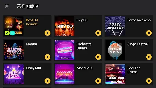 Скриншот 7 — DJ-микшер - DJ музыку ремикс