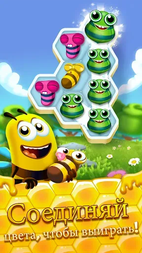 Скриншот 1 — Bee Brilliant