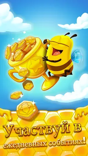 Скриншот 4 — Bee Brilliant