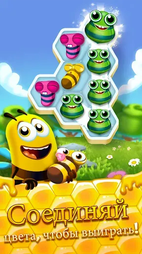 Скриншот 6 — Bee Brilliant