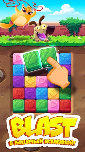 Скриншот 1 — Cookie Cats Blast