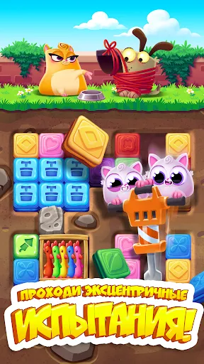 Скриншот 2 — Cookie Cats Blast