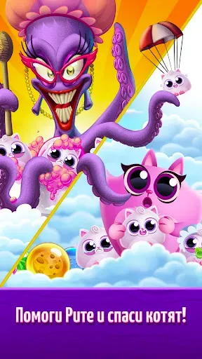 Скриншот 2 — Cookie Cats Pop