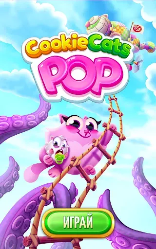 Скриншот 7 — Cookie Cats Pop