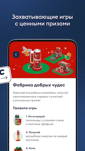 Скриншот 3 — Добрый Винбокс