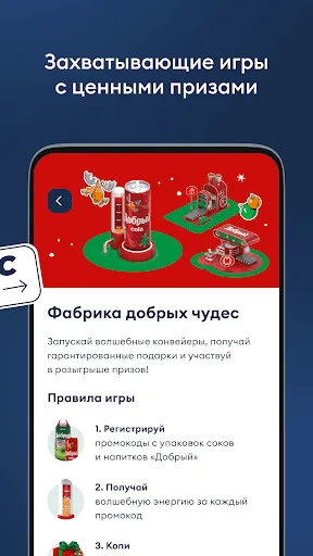 Скриншот 8 — Добрый Винбокс