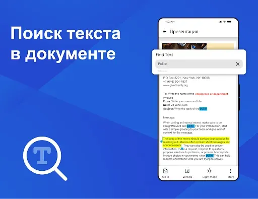 Скриншот 2 — Читатель Документов Docx
