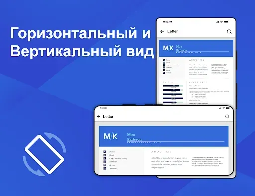 Скриншот 5 — Читатель Документов Docx