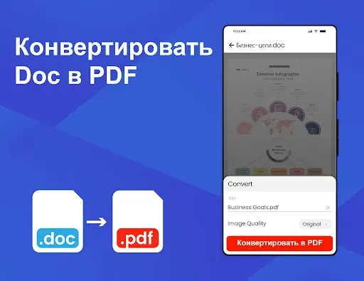 Скриншот 8 — Читатель Документов Docx