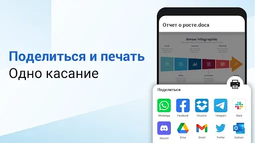 Скриншот 4 — читатель документов Docx, XLS