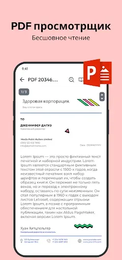 Скриншот 3 — Все документы читатель