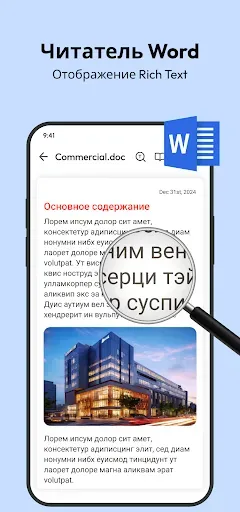 Скриншот 4 — Все документы читатель