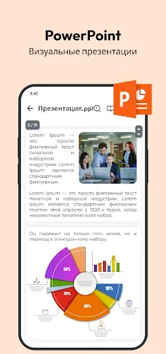 Скриншот 5 — Все документы читатель