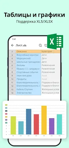 Скриншот 7 — Все документы читатель
