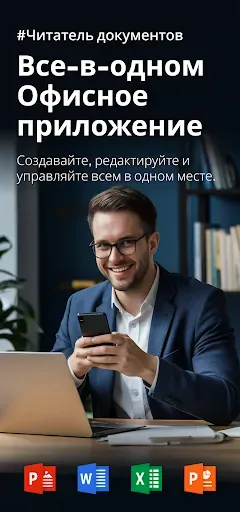 Скриншот 8 — Все документы читатель