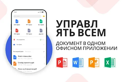 Скриншот 1 — читатель документов и зритель