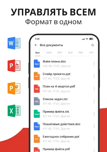 Скриншот 2 — читатель документов и зритель