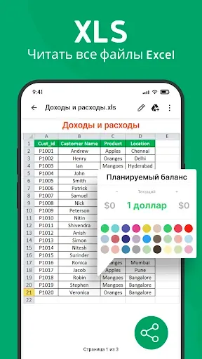 Скриншот 5 — читатель документов и зритель