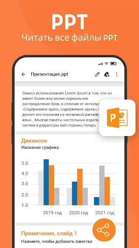 Скриншот 6 — читатель документов и зритель